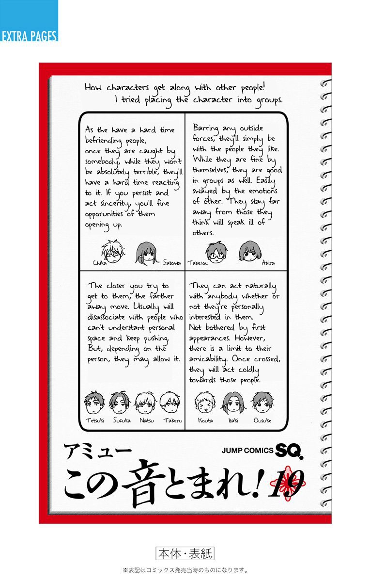 Kono Oto Tomare!, Chapter 74 image 54